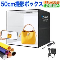 �B�e�{�b�N�X 50cm LED���C�g�t �B�e�L�b�g 200�� 10�i�K���� 12�F�w�i �܂肽���� �B�e�u�[�X ���i�B�e ���B�� �ȈՃX�^�W�I AC�A�_�v�^