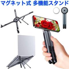 �X�}�z�X�^���h Magsafe �}�O�l�b�g�� �m�[�g�p�\�R���X�^���h �X�}�[�g�t�H���p�O�r �܂肽���ݎ� �m�[�gPC �X�^���h �^�u���b�g�X�^��