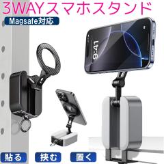 MagSafe�Ή� �X�}�z�X�^���h 3WAY �}�O�l�b�g �N�����v�� ���͌Œ� ��� �Ǌ|�� ���� �p�x���� �܂肽���� �y�� �R���p�N�g �����^�� ��