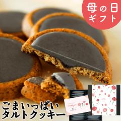 ��̓� �M�t�g ��̓��M�t�g �v���[���g �N�b�L�[ ���܂����ς��^���g�N�b�L�[ 32�� �������� ���܃N�b�L�[ � �ȈՕ �X�C�[�c 