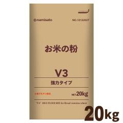 �ĕ� ���Y ���͕� �m�َq�p �p���p ���Ă̕� V3 ���̓^�C�v 20kg �������� �O���e���t���[ �Ɩ��p �g�� namisato