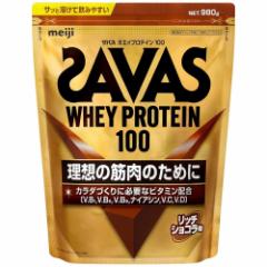 ザバス(SAVAS)ホエイプロテイン100 リッチショコラ味 980g 約35食分 2631695 プロテイン 溶けやすい(M…