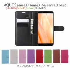 AQUOS Sense3 ケース 手帳型 マグネット AQUOS Sense3 lite AQUOS sense 3 basic ケース 耐衝撃 SH-02M SHV45 SHV48 ケース カバー TPU 