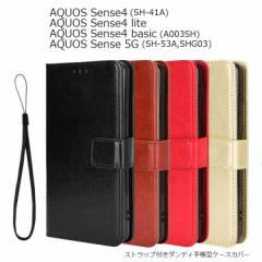 AQUOS Sense4 ケース おしゃれ AQUOS Sense4 lite ケース 手帳 AQUOS Sense4 basic ケース 手帳型 AQUOS Sense 5G ケース カードポケット