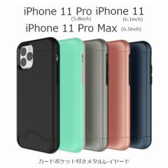 iPhone11 P[X ϏՌ iPhone11 Pro P[X iPhone11 Pro Max P[X J[h[ P[XJo[ iPhone 11 iPhone 11 Pro iPhone 11 Pro