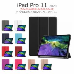 iPad Pro 11 ケース 2020 iPad Pro 11インチ ケース アイパッドケース スタンド PUレザー おしゃれ シンプル スリム かわいい 横