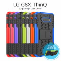 LG G8X ThinQ ケース おしゃれ LG G8X ThinQ カバー ハード シンプル スタンド TPU 耐衝撃 シリコン 背面 ソフト 901LG 