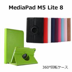 MediaPad M5 lite 8 ケース 手帳 HUAWEI MediaPad M5 lite 8 ケース 手帳型 LTE カバー wi-fiモデル スタンド 耐衝撃 PUレザー 横 SIMフ