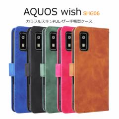 AQUOS wish SHG06 P[X 蒠^ AQUOSwish Vv Jo[ EBbV VbN PUU[ _CA[ J[h 蒠 J[h[