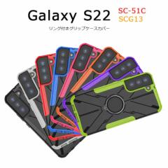 Galaxy S22 5G P[X GalaxyS22 SC-51C SCG13 Vv \tg TPU Galaxy S225G Jo[ O w VR ϏՌ X}zP[X