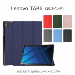 Lenovo Tab6 P[X X X^h ܂ y }Olbg PUU[ Vv LenovoTab6 Jo[ m{ ^u6 lC nCubh