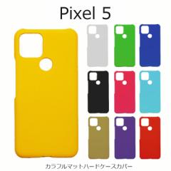 Pixel5 P[X ϏՌ Google Pixel 5 Vv GooglePixel5 Jo[ Jt Pixel5 X w Google Pixel 5 n[hP[X