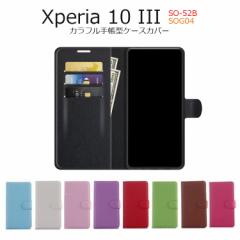 Xperia 10 III P[X 蒠 X}zP[X Xperia 10III Xperia 10 III 蒠^ P[X J[h[ Vv
