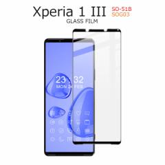 Xperia 1 III tB یtB Xperia 1III SOG03 KX NA یV[g Xperia1III KXtB Xperia1 III SO-51B