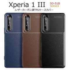 Xperia 1 III P[X J[{ Xperia 1III SO-51B docomo lC Xperia1III SOG03 y X Xperia1 III TPU Jo[ wh~