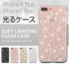 iPhone 8 Plus ケース iPhone 7 Plus カバー LIGHT UP CASE Soft Lighting Clear Case アイフォン8プラス アイフォン7プラス お取り寄せ