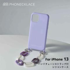 iPhone 13 ケース シリコン ストラップ付き 韓国 PHONECKLACE スマホ おしゃれ ハンドチェーンストラップ付きシリコンケース お取り寄せ