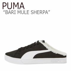 プーマ スニーカー PUMA メンズ レディース BARI MULE SHERPA バリ ミュール シェルパ BLACK ブラック WHITE ホワイト 37595301 シューズ