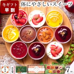 お歳暮 クリスマス 冬 お年賀 スイーツ ギフト 誕生日プレゼント 乳酸菌 スイーツ アソート 7個入 お菓子 プレゼント 洋菓子 ケーキ おし