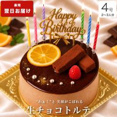 �a�����P�[�L �������� ���`���R�g���e 4�� 1�l 2�l 3�l �o�[�X�f�[�P�[�L �z�[���P�[�L �P�[�L �a���� �M�t�g �v���[���g �q�� ��l �`