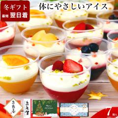 ���Ε� �N���X�}�X �~ �M�t�g ���N�� �A�C�X �N���[�� �W�F���[�g �X�C�[�c �M�t�g �a�����v���[���g ���َq / �t���[�c���[�O���g�p���t