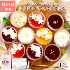 ��̓� ���� �X�C�[�c ���َq �M�t�g �p�[�t�F�N�g �v���� 12�� �a�����v���[���g �m�َq �P�[�L �H�ו� �H�i ���� ������� ���킢�� 