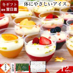 ���Ε� �N���X�}�X �~ �M�t�g ���N�� �A�C�X �N���[�� �W�F���[�g �X�C�[�c �M�t�g �a�����v���[���g ���َq / �p���t�F12�� /�v���[��