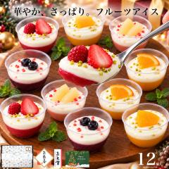 �X�C�[�c �M�t�g �a�����v���[���g �n���E�B�� ���َq �t���[�c���[�O���g�p���t�F 12�� �A�C�X �N���[�� �W�F���[�g �m�َq ������� 