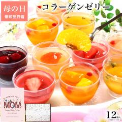 ��̓� ���� �X�C�[�c ���َq �M�t�g �R���[�Q�� �[���[ �v���X 12�� �a�����v���[���g �m�َq �P�[�L �H�ו� �H�i ���� ������� ����