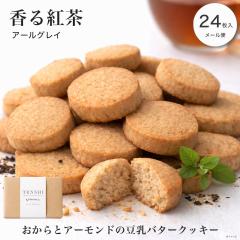 ��̓� ������ �N�b�L�[ �_�C�G�b�g ������ƃA�[�����h�̓��� �o�^�[�N�b�L�[ 24���� ����g�� �M�t�g �v���[���g ���َq �X�C�[�c  �u