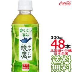 �y�k�C�����牫��܂� ���������z ���� 300ml �~ 48�{ �i24�{�~2�P�[�X�j ���{�� �Β� ���� ���₽�� �R�J�E�R�[�� Coca Cola ���[�J�[��