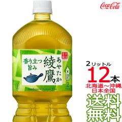 �y�k�C�����牫��܂� ���������z ���� 2L �~ 12�{ �i6�{�~2�P�[�X�j ���{�� �Β� ���� ���₽�� 2000ml �R�J�E�R�[�� Coca Cola ���[�J