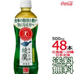 �y�k�C�����牫��܂� ���������z ���� ���I�� 500ml �~ 48�{ �i24�{�~2�P�[�X�j ����ی��p�H�i ���� ���{�� �Β� ���� ���₽�� �R�J�E