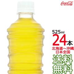�y�k�C�����牫��܂� ���������z ���� ���x�����X 525ml �~ 24�{ �i1�P�[�X�j ���{�� �Β� ���� ���₽�� �R�J�E�R�[�� Coca Cola ���[