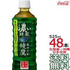 �y�k�C�����牫��܂� ���������z ���� �Z���Β� 525ml �~ 48�{ �i24�{�~2�P�[�X�j �@�\���\���H�i �������b �牺���b ���{�� �Β� ���� 