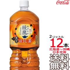 �y�k�C�����牫��܂� ���������z ���� �����ق����� 2L �~ 12�{ �i6�{�~2�P�[�X�j ���{�� �Β� ���� ���₽�� 2000ml �R�J�E�R�[�� Coca