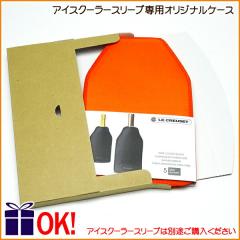 �M�t�g���b�s���O �A�C�X�N�[���[�X���[�u��p�I���W�i���P�[�X