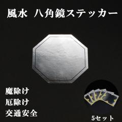 ���[���֑��������I 5�Z�b�g ���� ���p�~���[ �X�e�b�J�[  ���p�� (4���g)1�V�[�g �����O�b�Y �J�^�O�b�Y ������ �V�[�� ���񂽂񕗐� ��