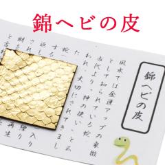 �j�V�L�w�r �p�C�\���̔� ���F ���z����� �ɂ����ւ� �ɂ��� ��  �� �S�[���h ���� �J�^�O�b�Y ���^�A�b�v ���^�@���z �J�^�F�� ���^