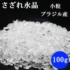 100g ������ ���� �u���W���Y �򉻗p �N���X�^�� �y�d���^�z�y���N�^�z�y�l�Ԋ֌W�^�z�y����z�p���[�X�g�[�� �V�R�� �� ������ �T�U