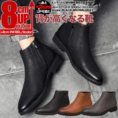 �V�[�N���b�g�u�[�c 8cm�A�b�v kk3-800