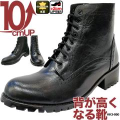 �V�[�N���b�g�u�[�c 10cm�A�b�v �{�v �o�C�N�̑��t�����P �R�X�v�� �j�� ���C���[ kk3-950