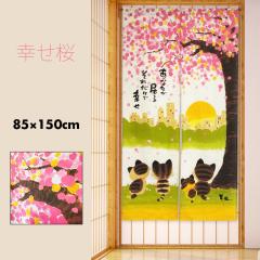 �̂�� ������� �J�[�e�� �Ԏd�؂� �ډB�� �a�� �a�� ���b�Z�[�W�t�� �t �� �[�z �L �ɂ�� �O�єL �K���� 85�~150cm