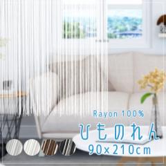 �Ђ��̂�� ������� �J�[�e�� �Ԏd�؂� �d�؂�J�[�e�� �ډB�� �X�g�����O�J�[�e�� �R �J�[�e�� ������� �X�g�����O �i�`������ ���[��