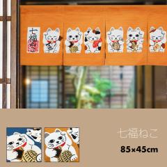 �̂�� �g�� ������� �J�[�e�� �Ԏd�؂� �a�� �a�� ���� �K�^ �����L �ɂ�� �����˂� 85�~30cm ���{�� ���Y