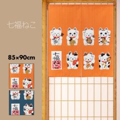 �̂�� �g�� ������� �J�[�e�� �Ԏd�؂� �a�� �a�� ���� �K�^ �����L �ɂ�� �����˂� 85�~90cm ���{�� ���Y