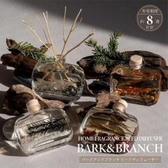 �A���} �f�B�t���[�U�[ Bark&Branch �o�[�N���u�����` ���[�h�f�B�t���[�U�[ 100ml �F������8�T�� ���؂ƃn�[�u�̍��� �T���_���E�b�h �p