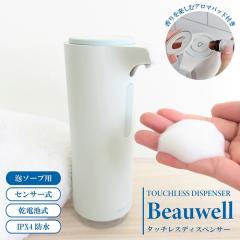 �\�[�v�f�B�X�y���T�[ �r���[�E�F�� �A���}���y���߂� �^�b�`���X�f�B�X�y���T�[ �A�^�C�v��p ���� �R�[�h���X �Z���T�[�� ���d�r�� �h