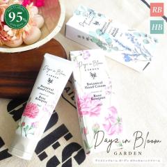 �n���h�P�A �f�C�Y�C���u���[�� GD �K�[�f�� �{�^�j�J���n���h�N���[�� �V�R�R������95�� �ێ������z�� �A���} �t���O�����X ���蕨 ���