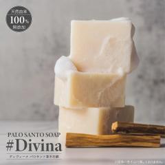 �΂��� Divina �f�B���B�[�i �p���T���g���ؐΌ� 180g ���Y�� �V�R�R������100% ���ϔ����� �A���R������ �ێ������E�R�_�������z�� ���e